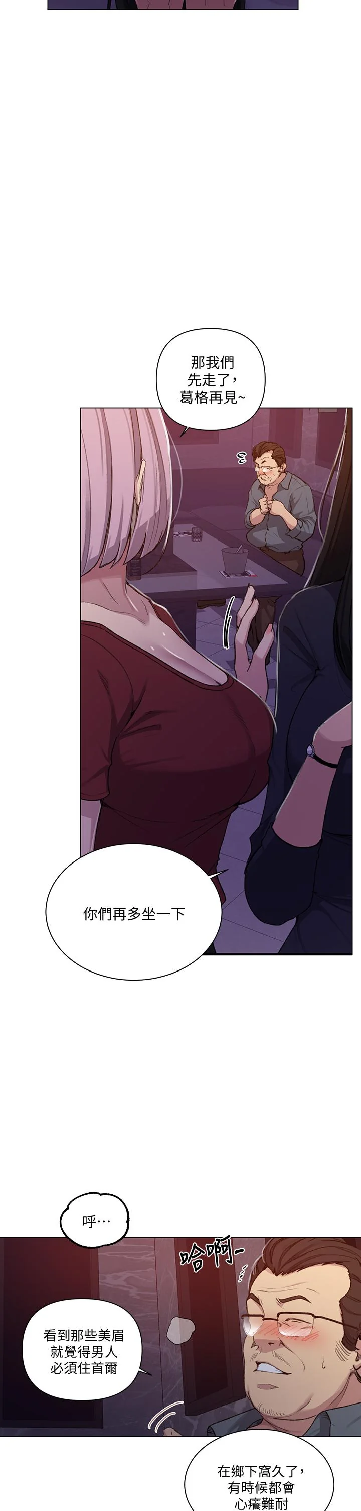 第112話