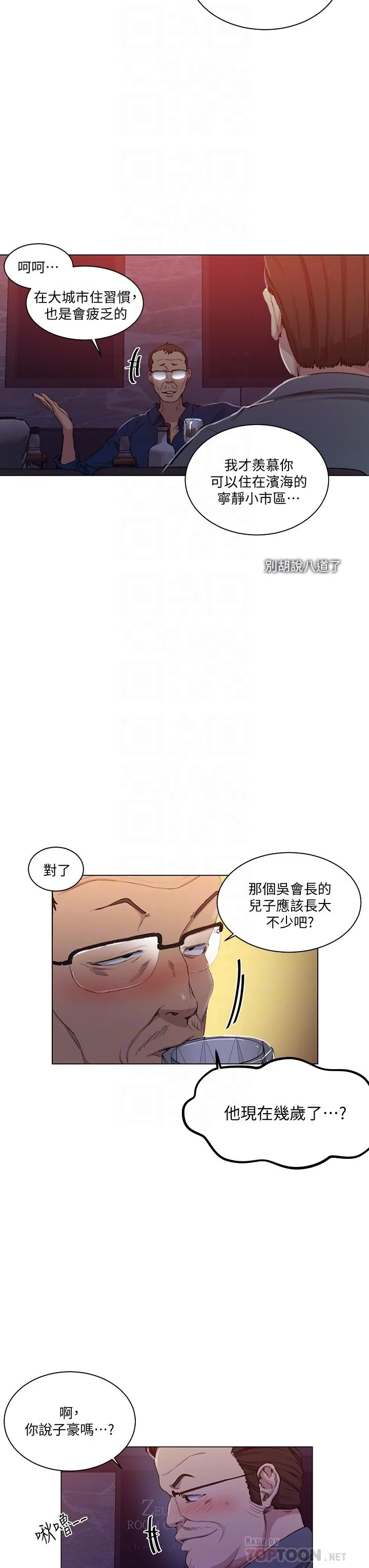 第112話