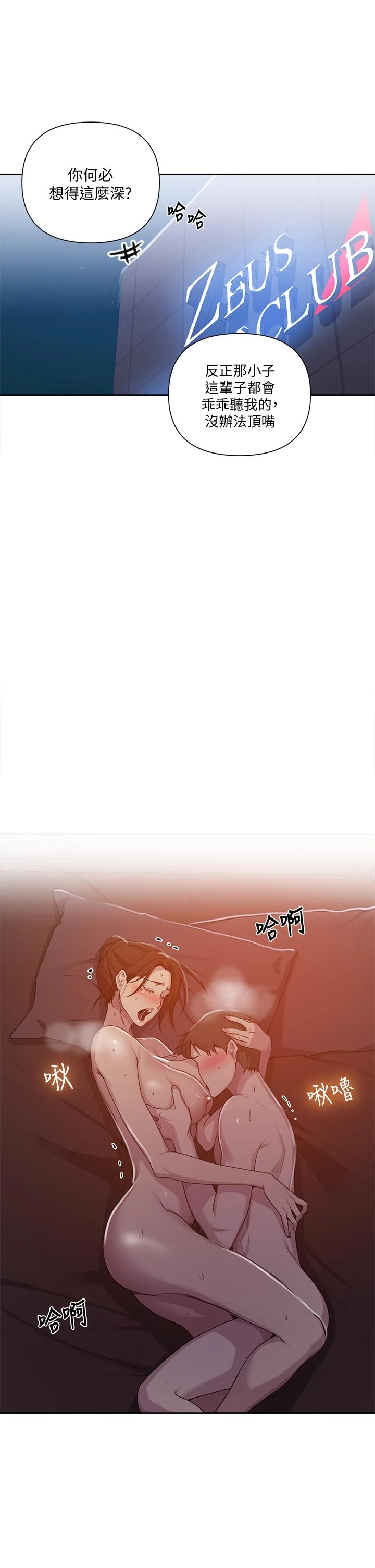 第112話