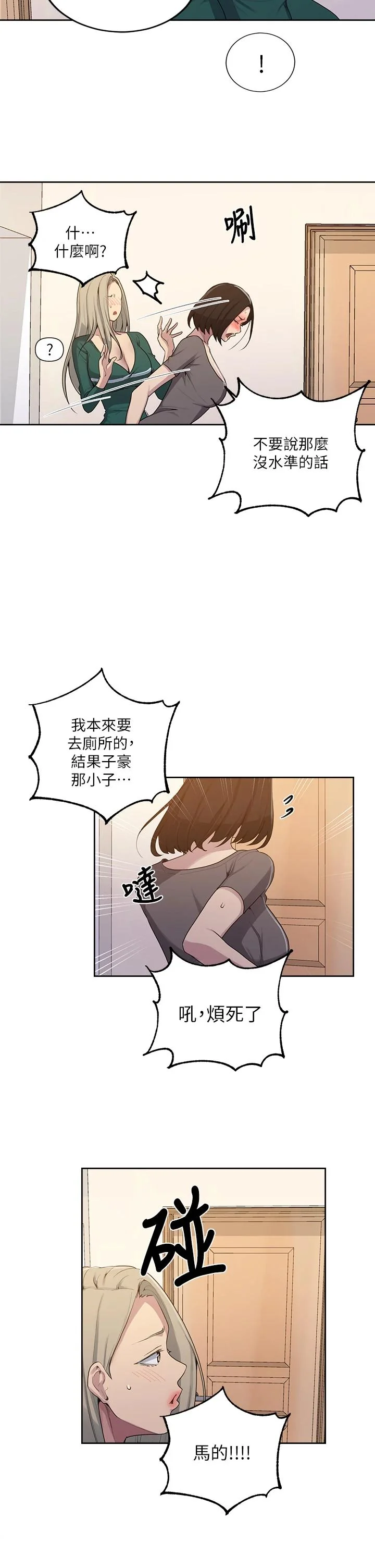 第113話
