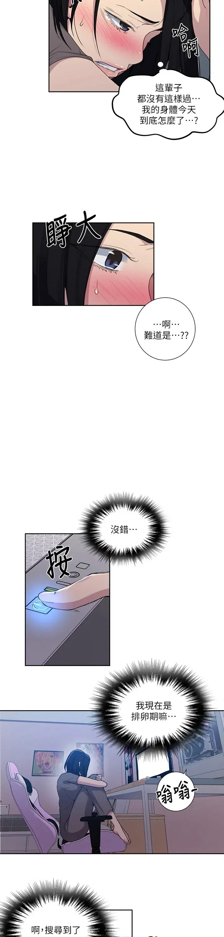 第113話
