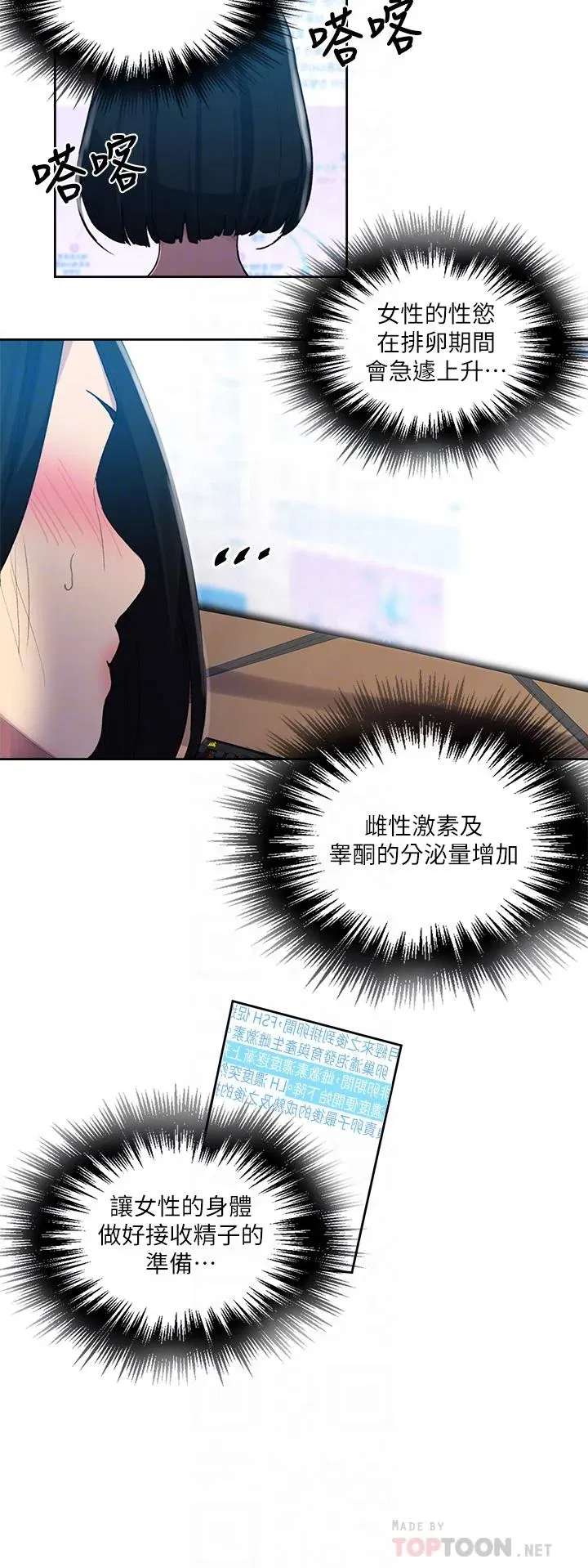 第113話