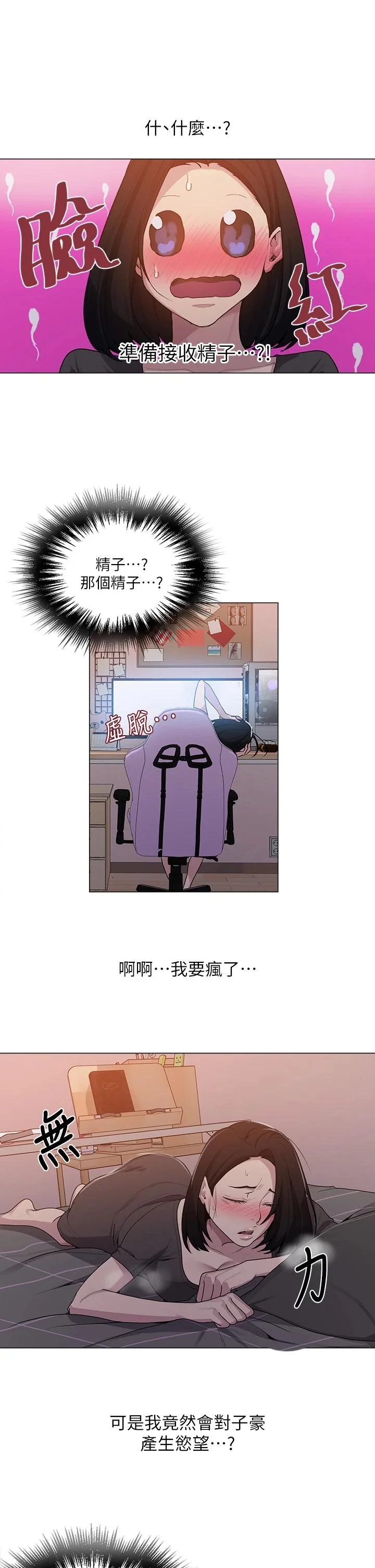 第113話
