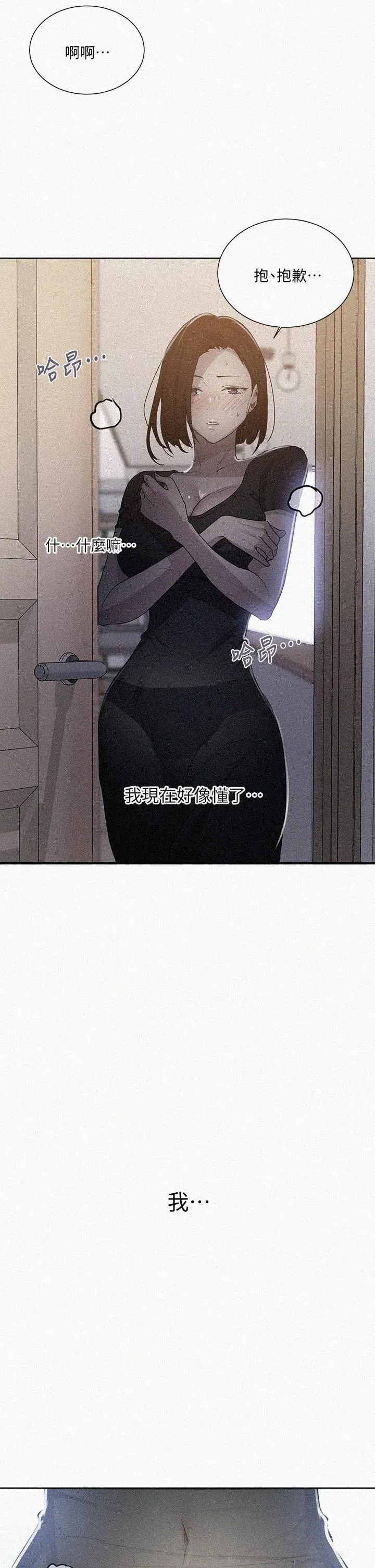 第113話