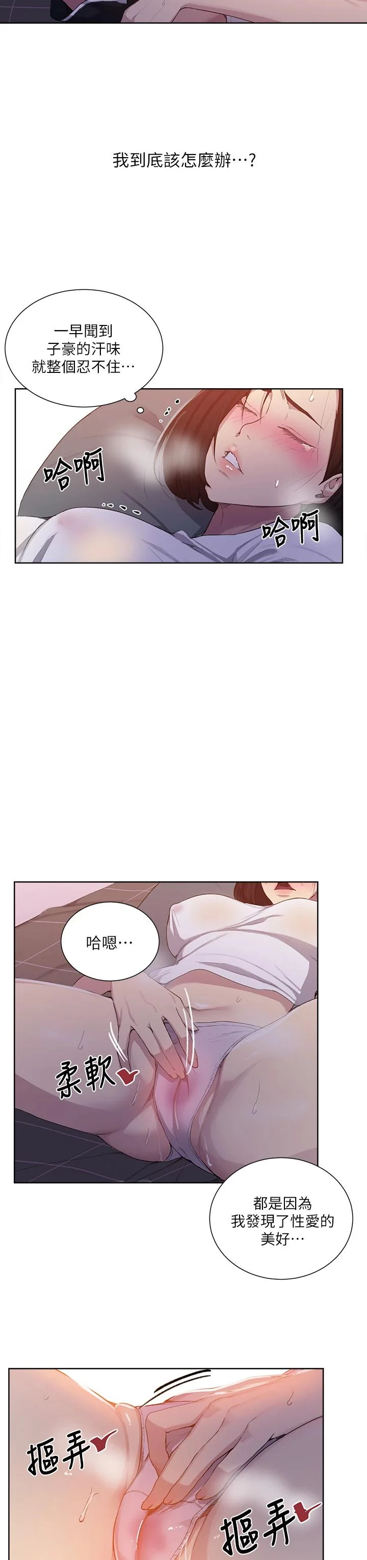 第113話