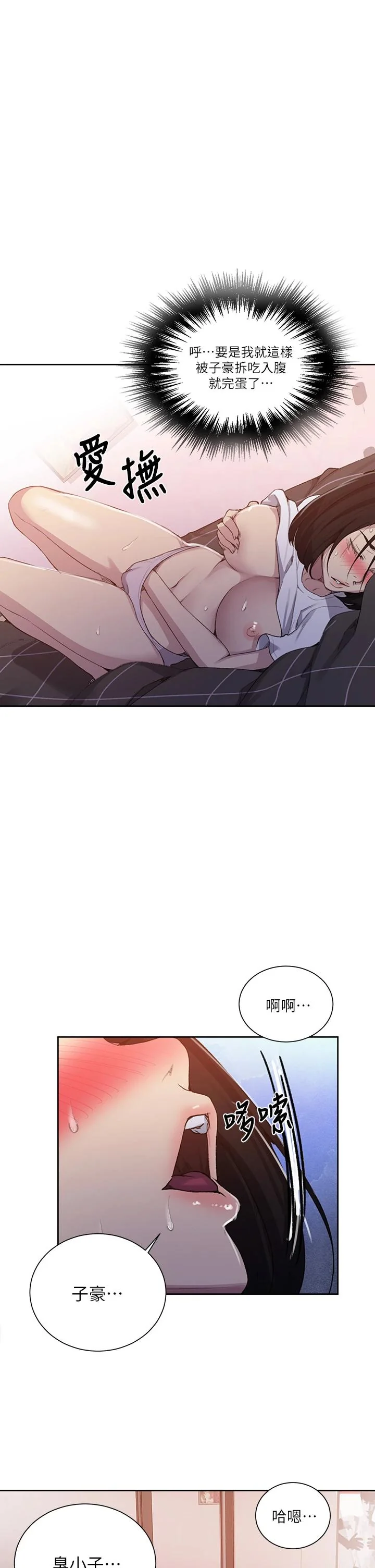 第113話