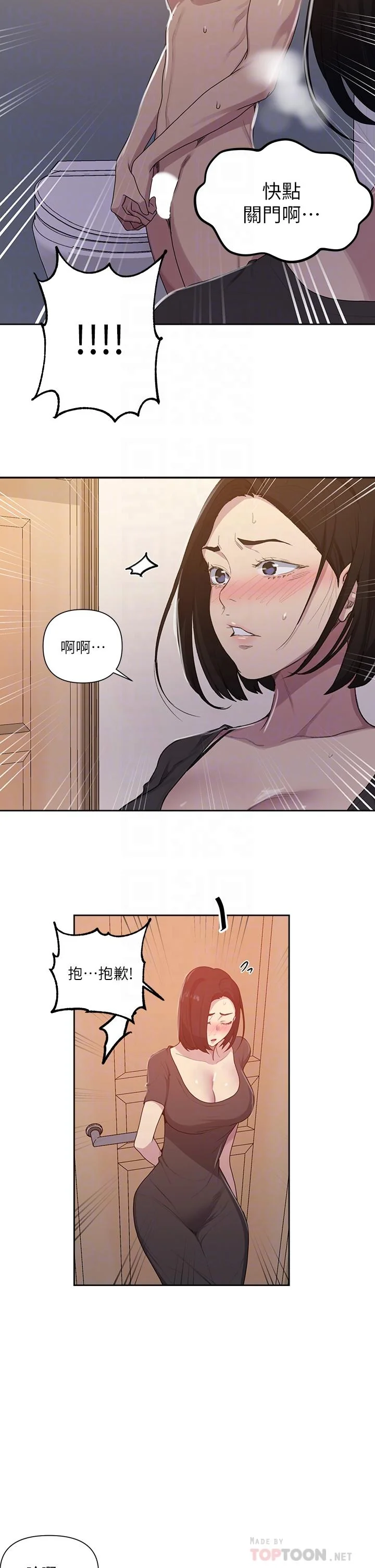 第113話