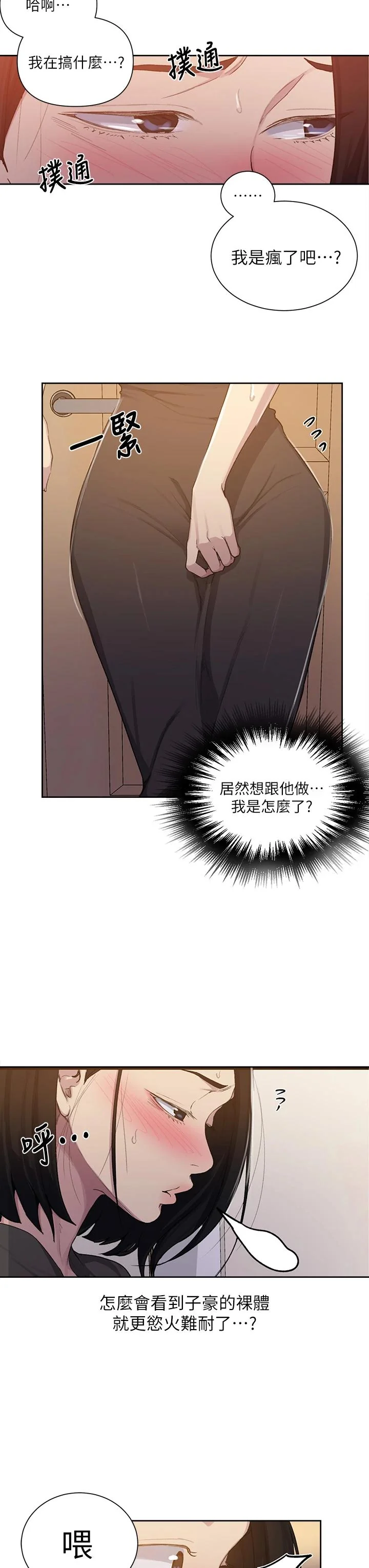 第113話