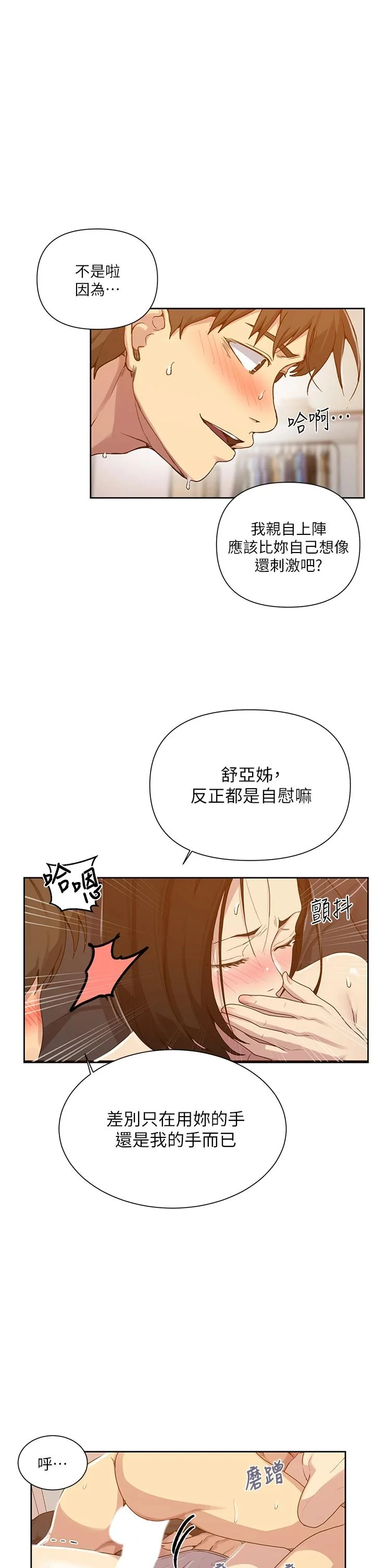 第114話