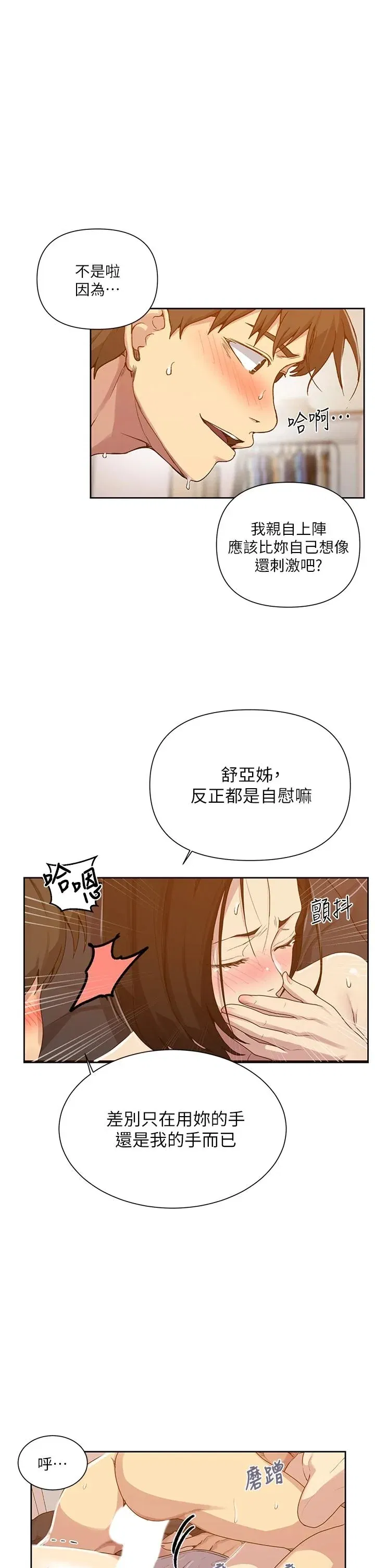 第114話