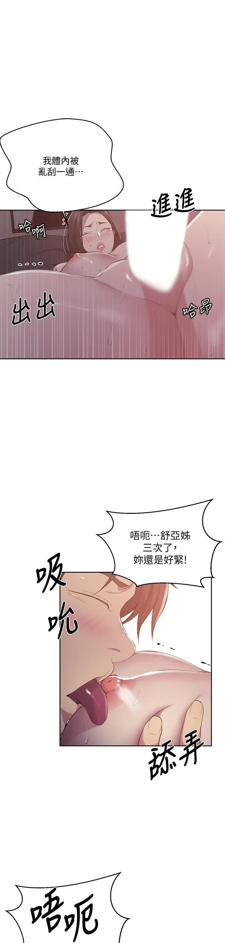 第114話