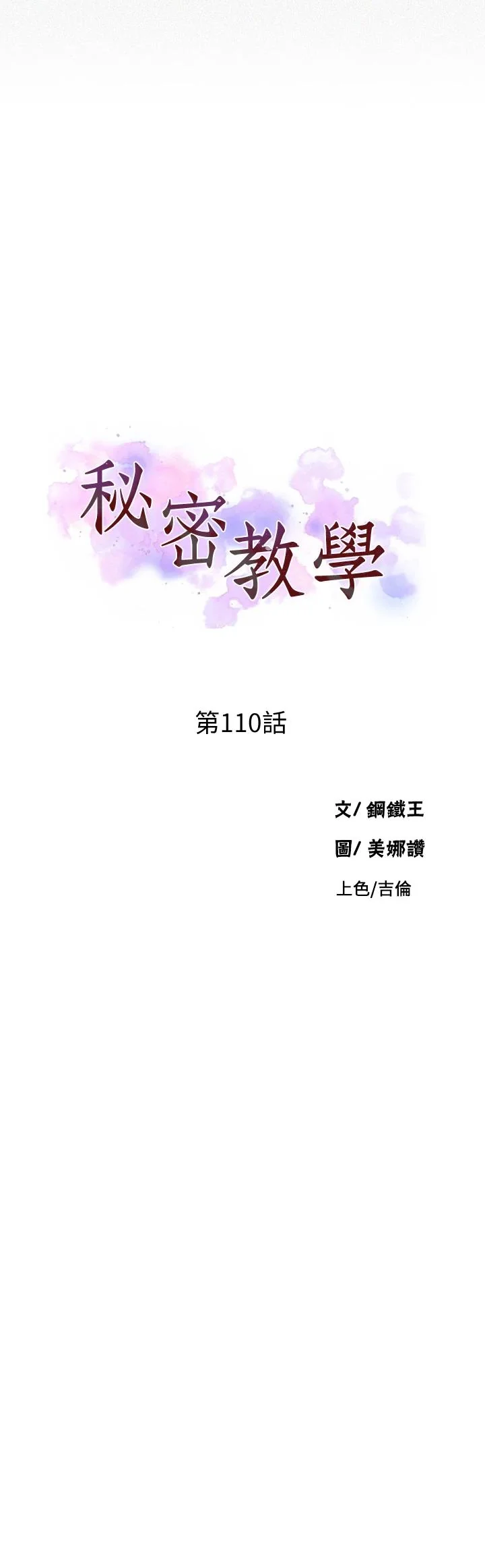 第114話