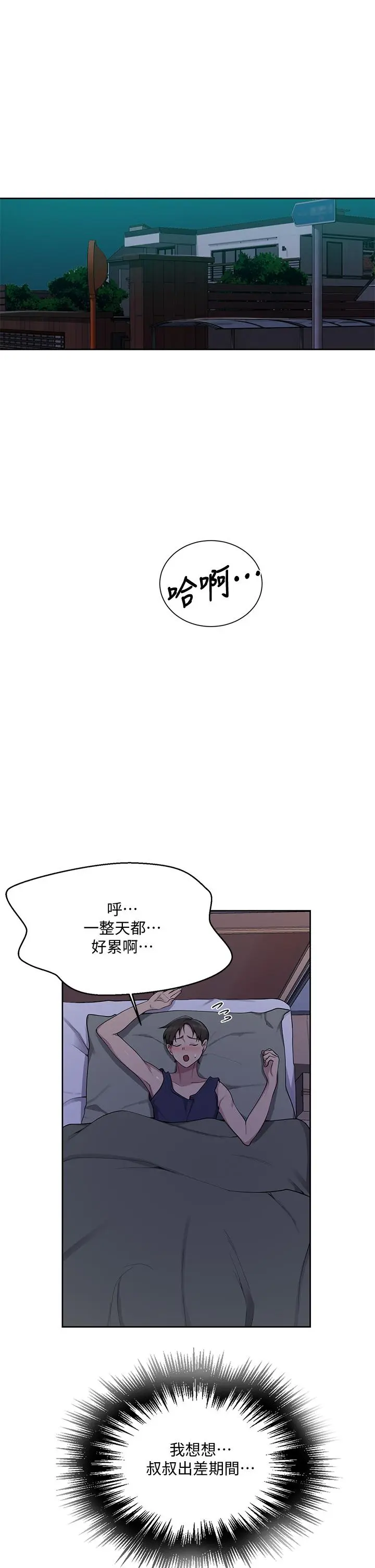 第114話