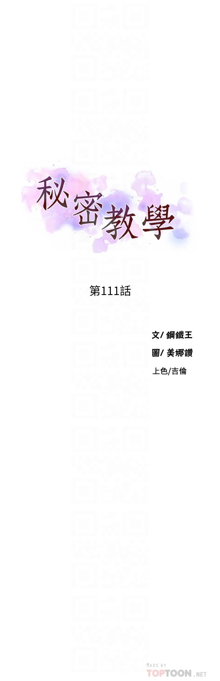 第115話