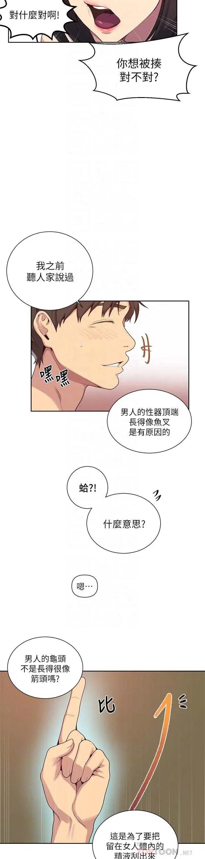 第116話