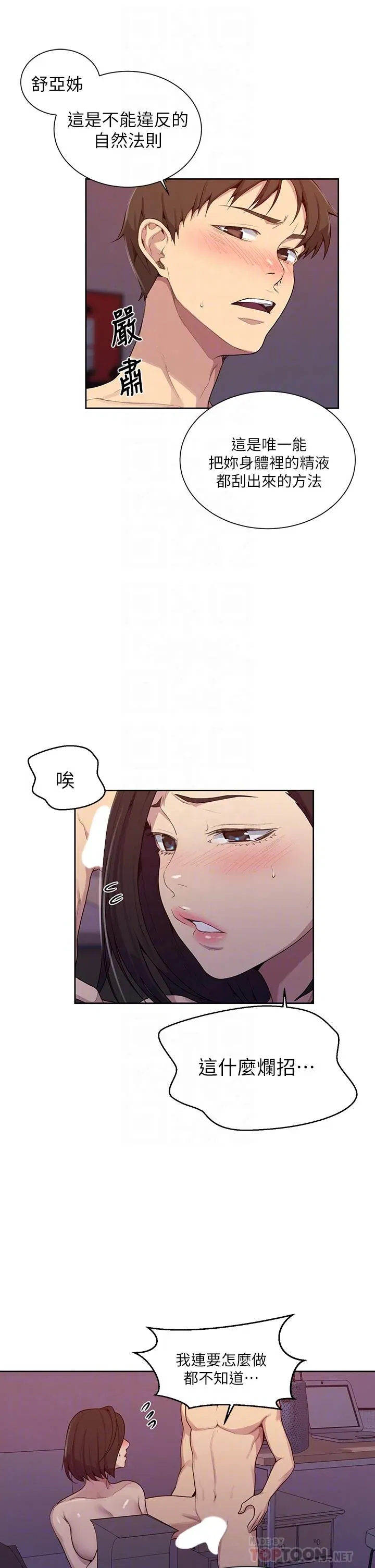 第116話