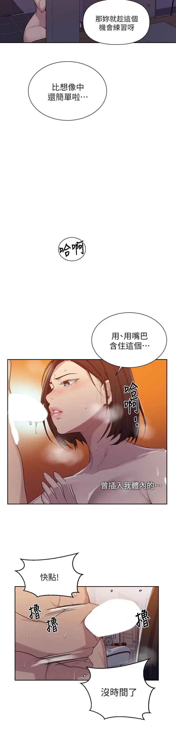 第116話