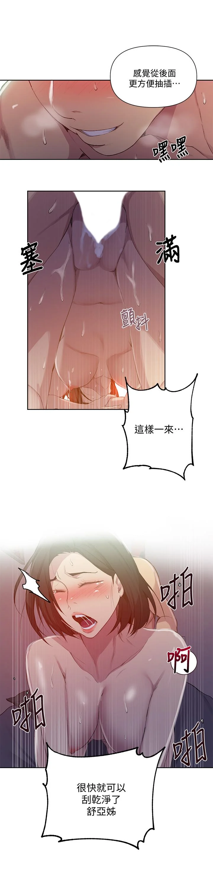 第116話
