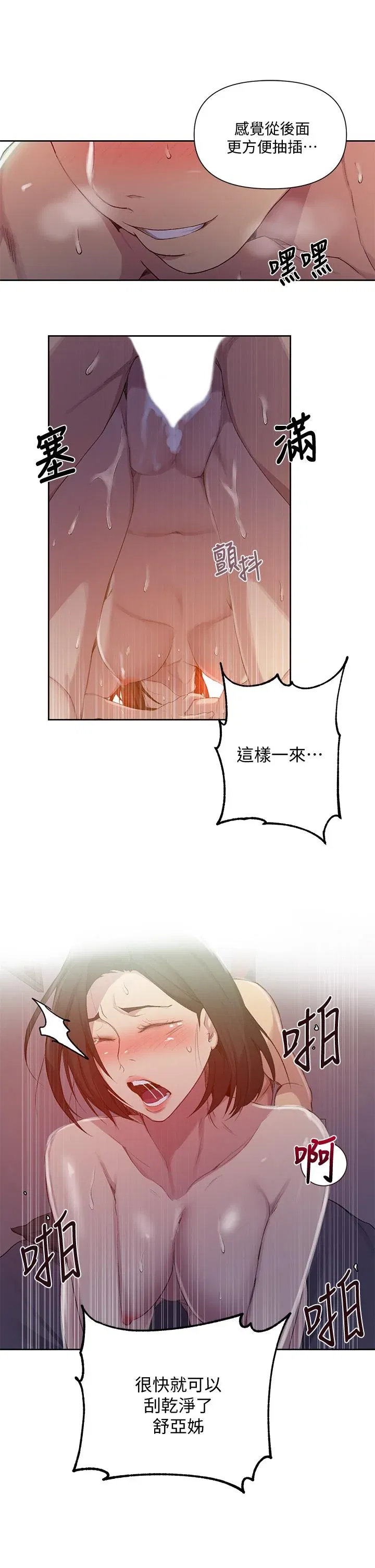 第116話