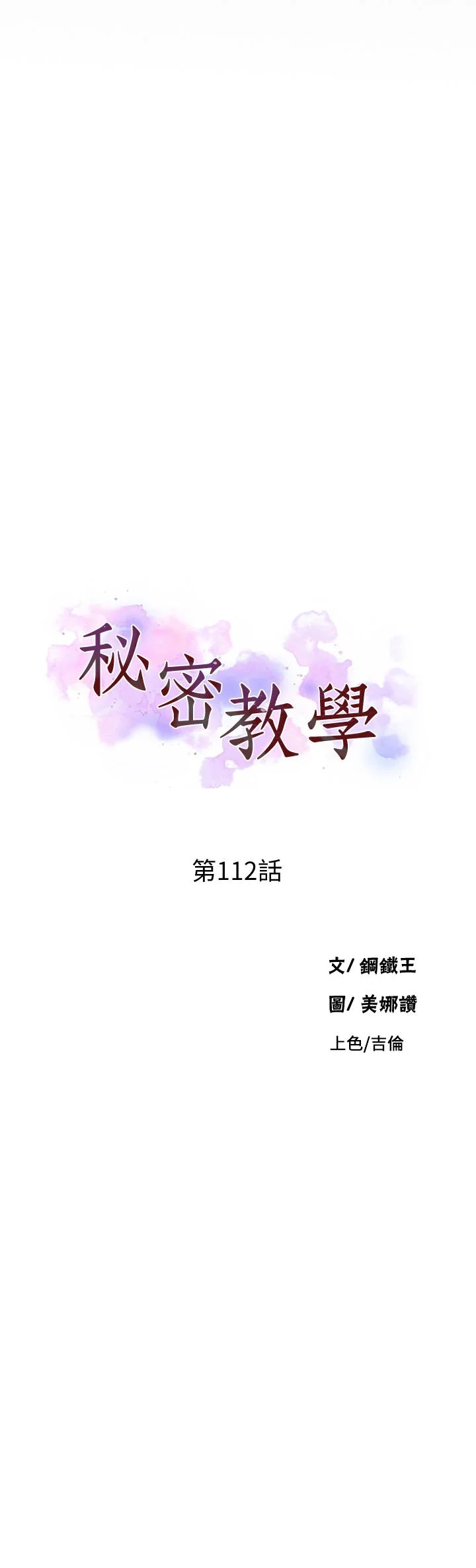 第116話
