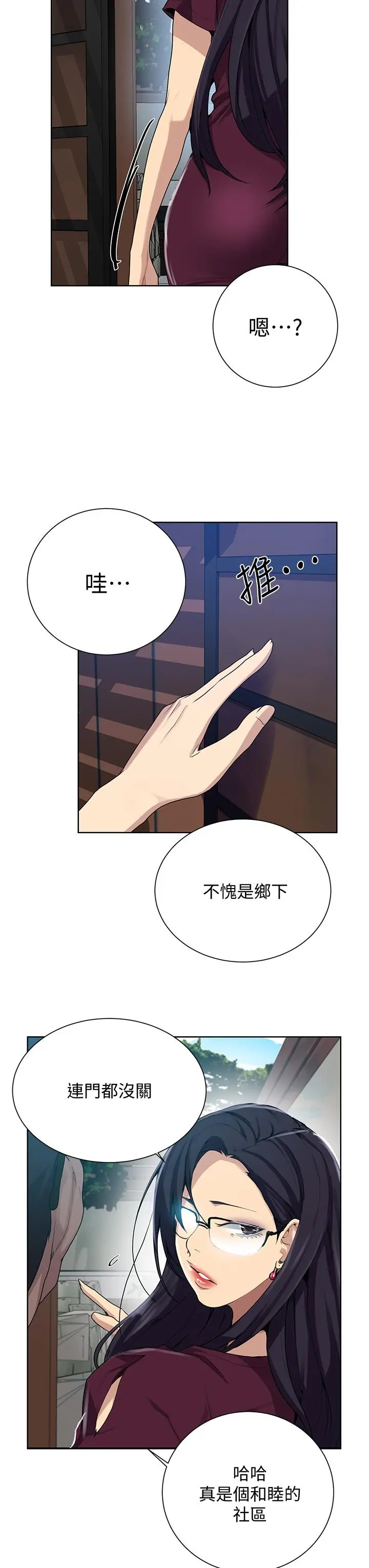 第116話