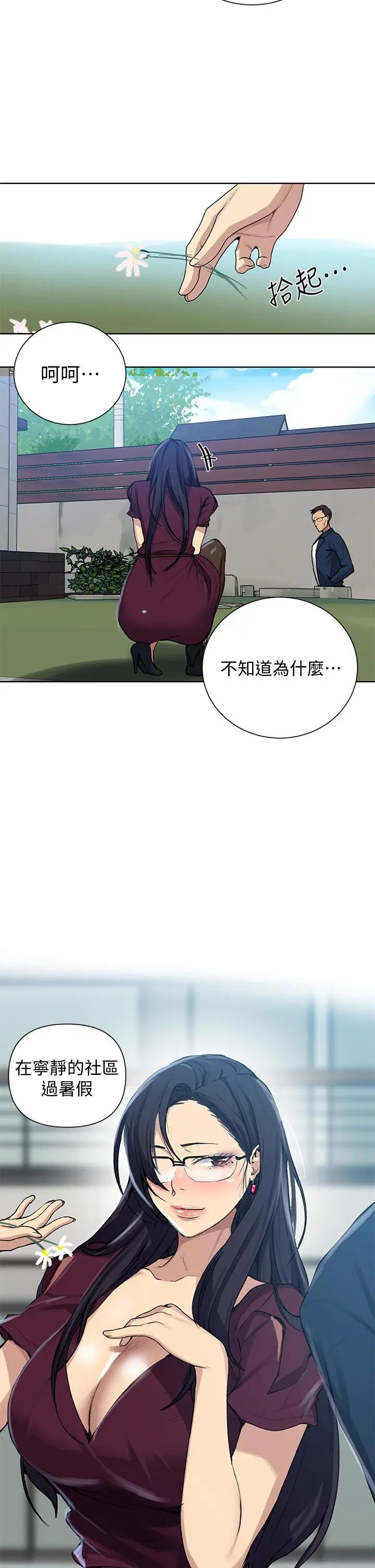 第116話