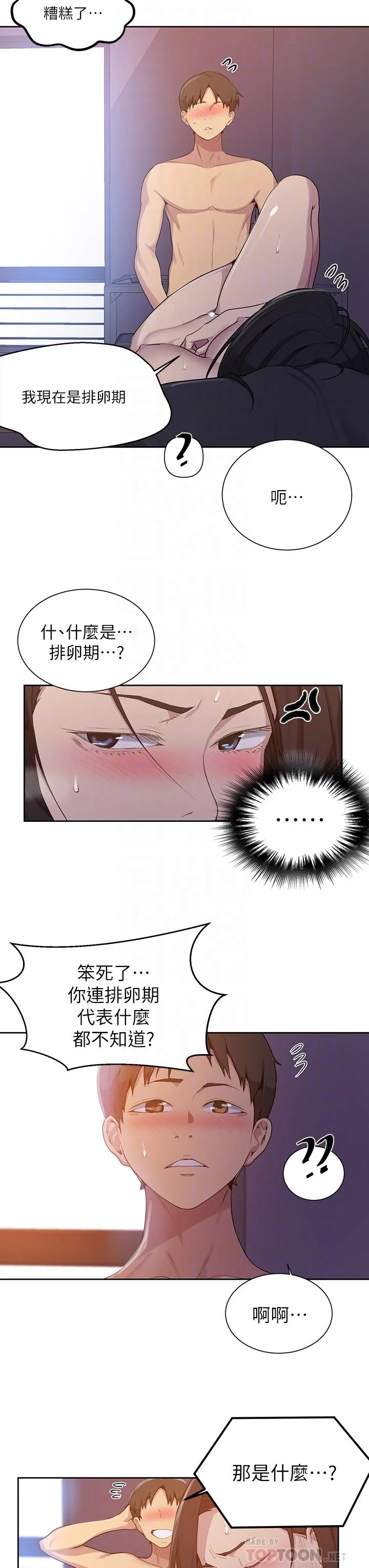 第116話