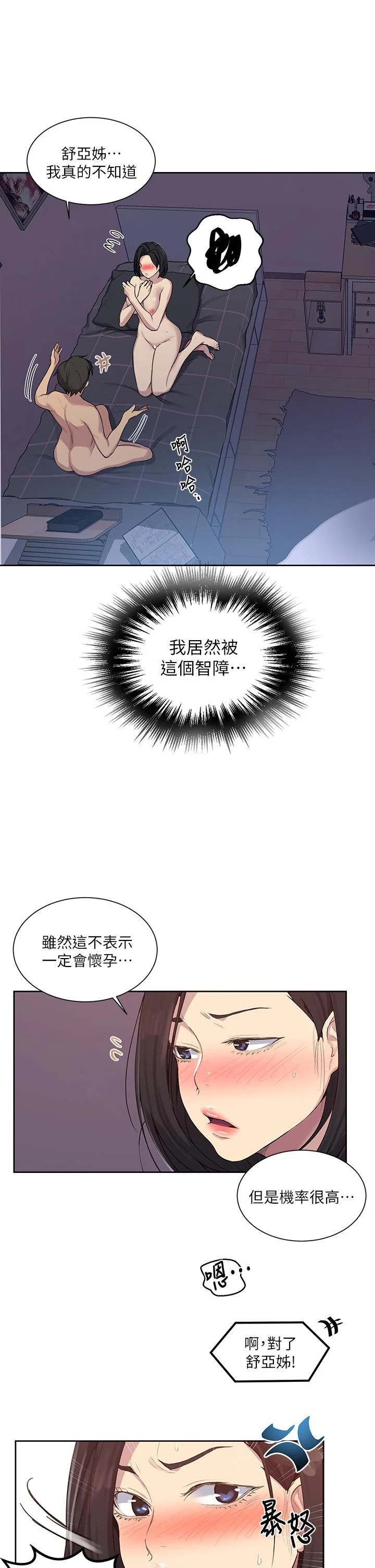 第116話