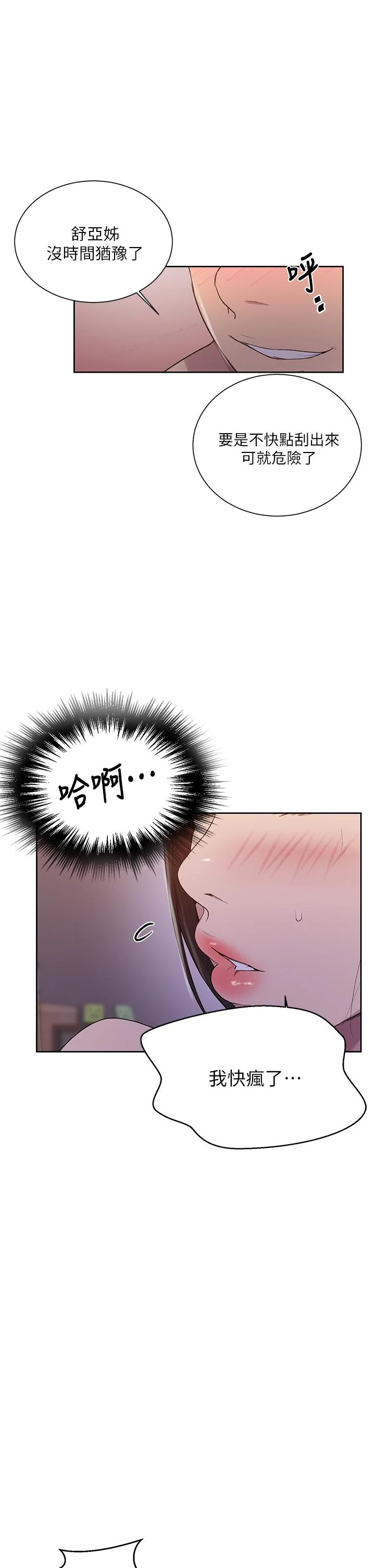第117話