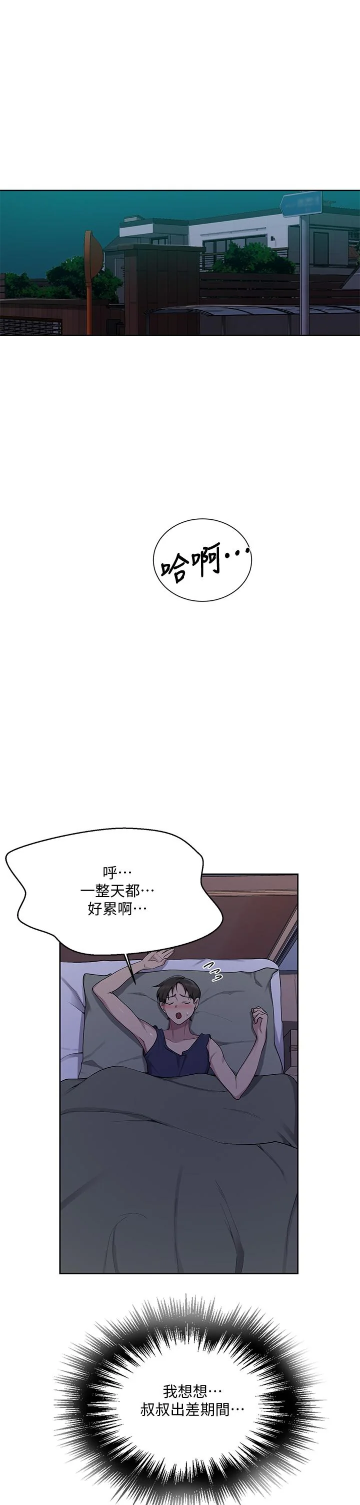 第117話