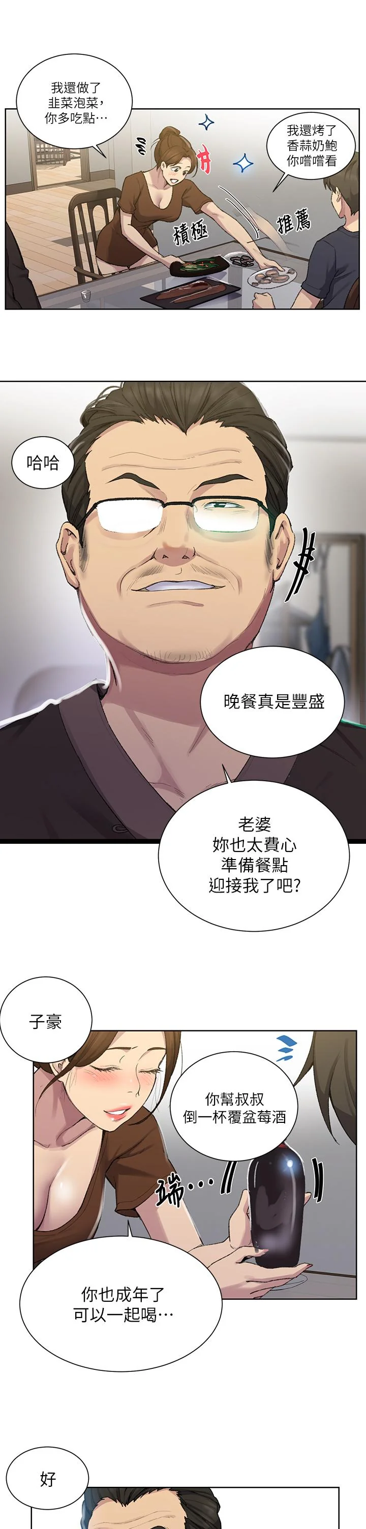 第118話