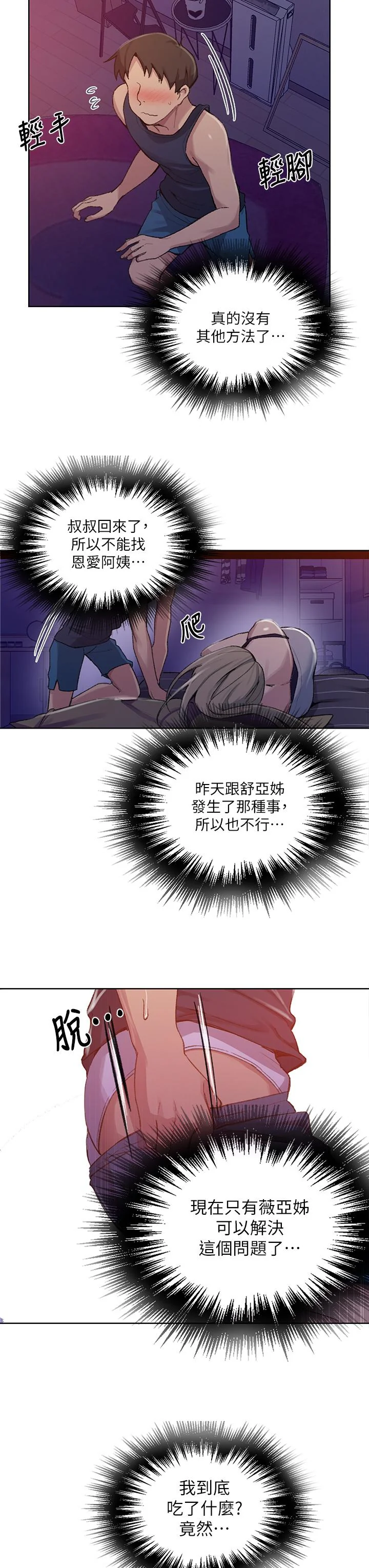 第118話