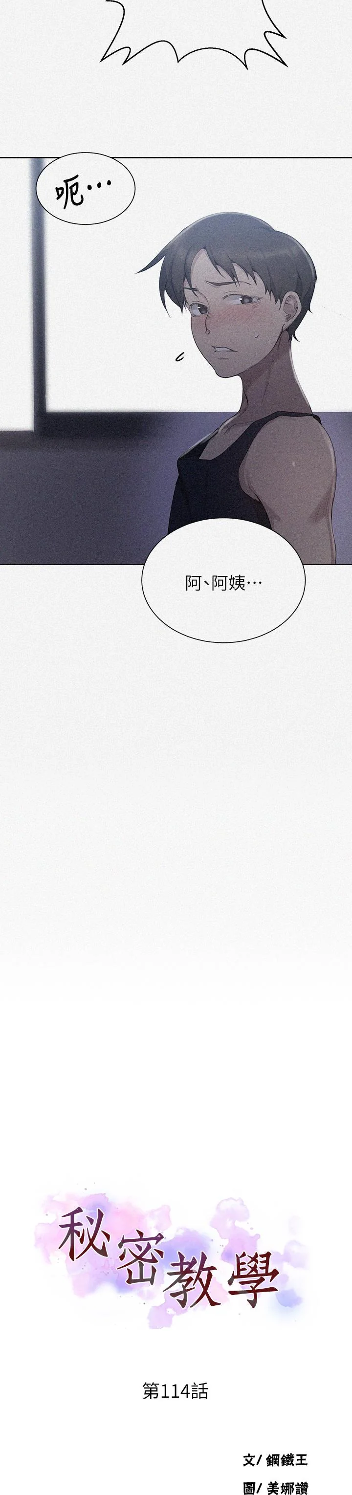 第118話