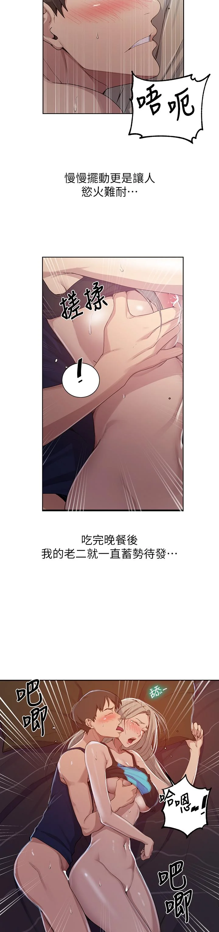 第119話