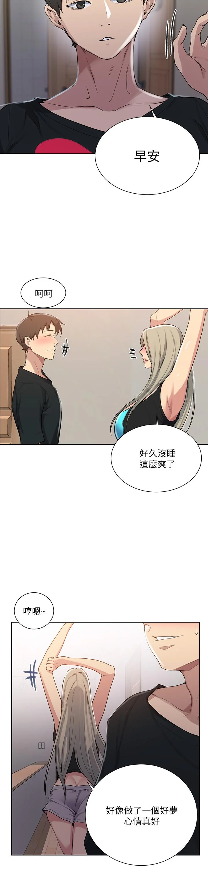 第119話