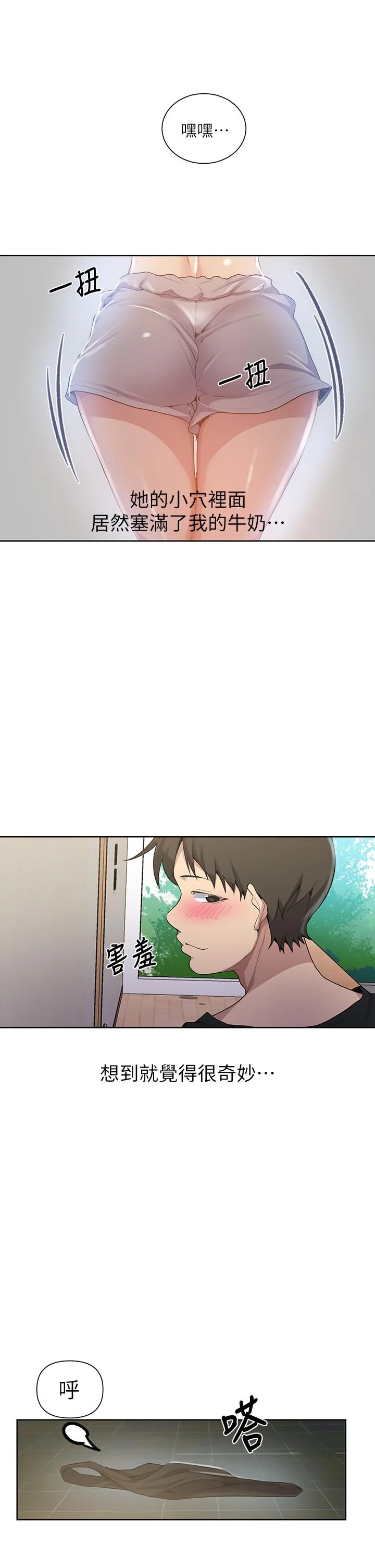 第119話