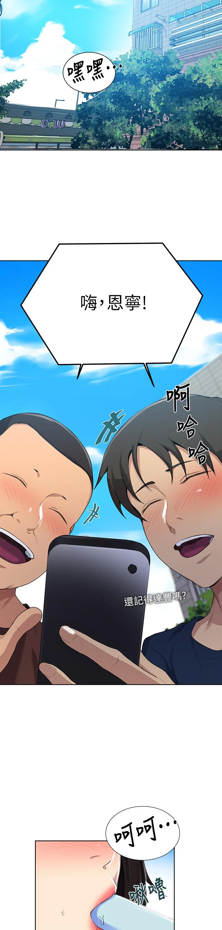 第119話