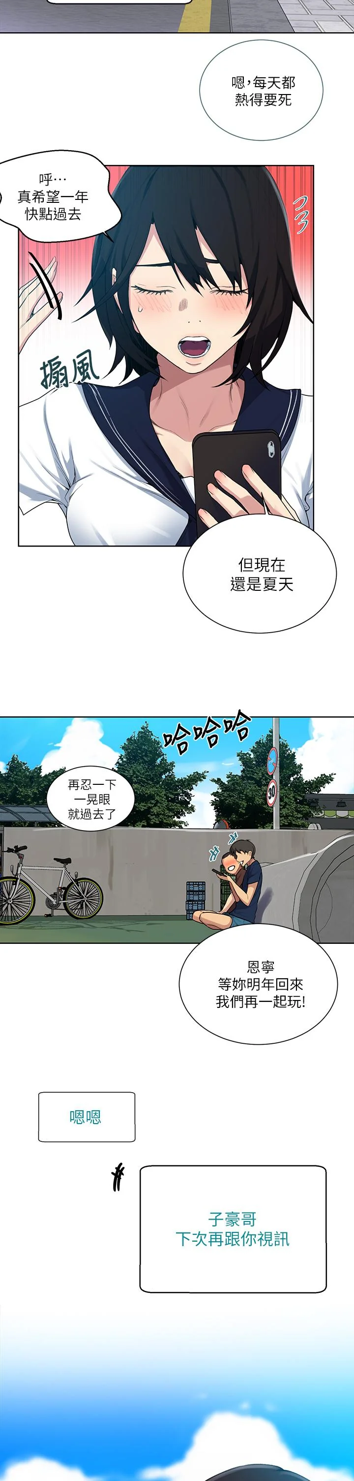 第119話