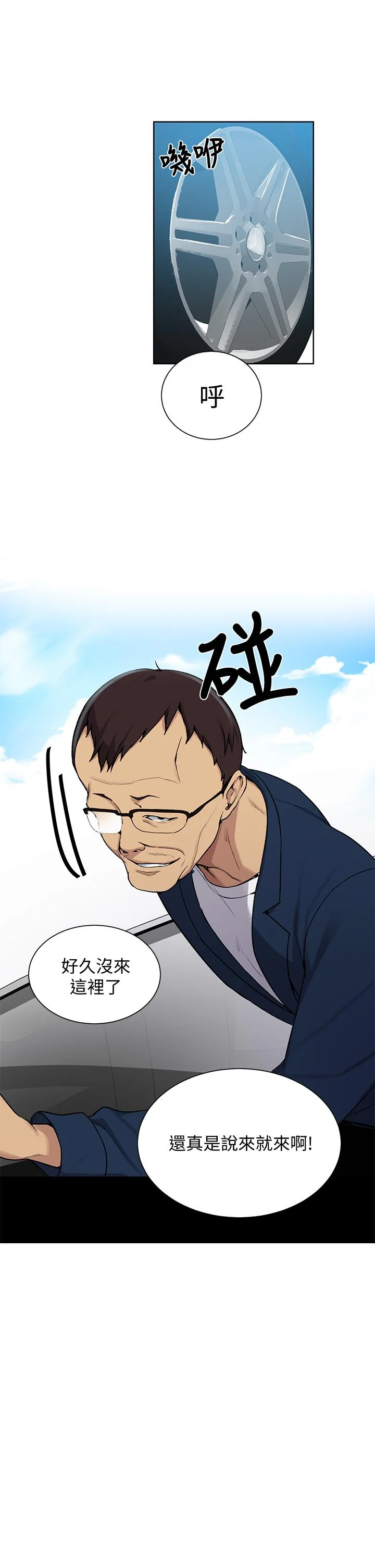 第119話