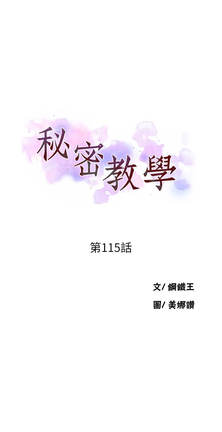 第119話