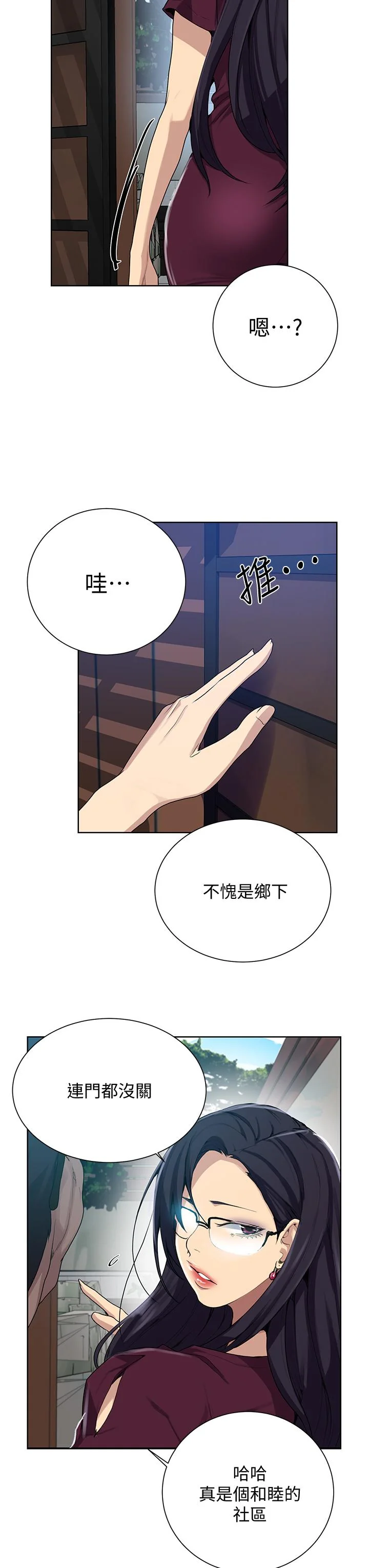 第119話