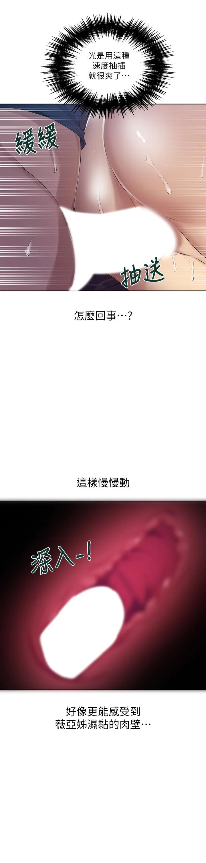 第119話