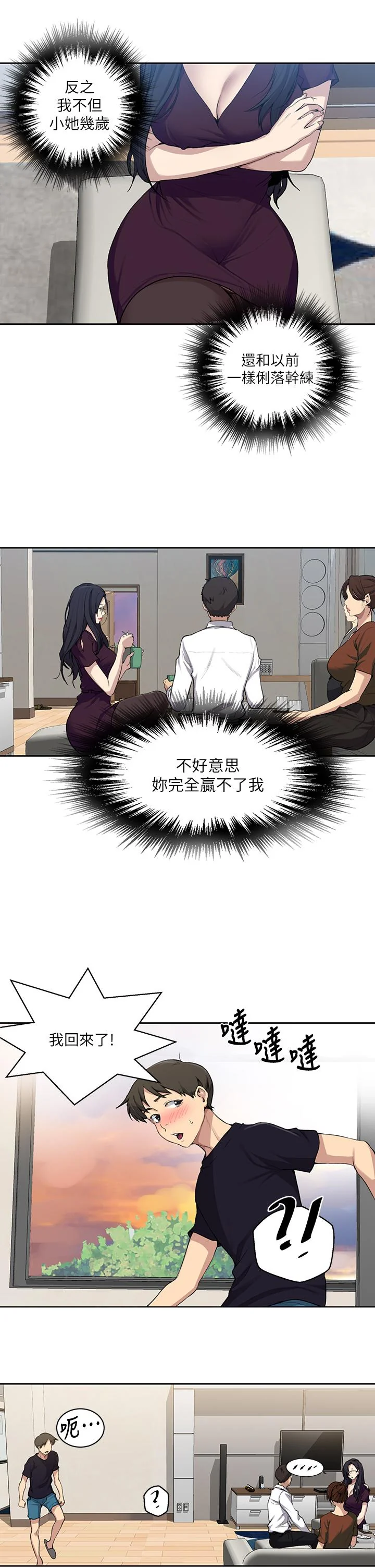 第120話