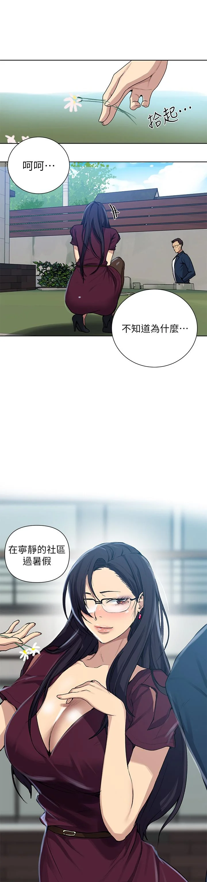 第120話
