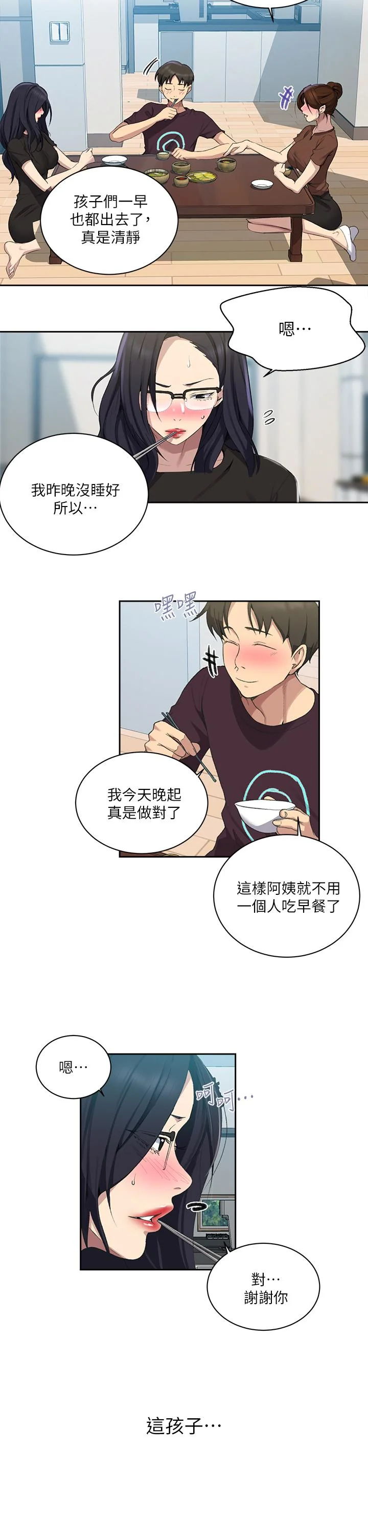 第121話
