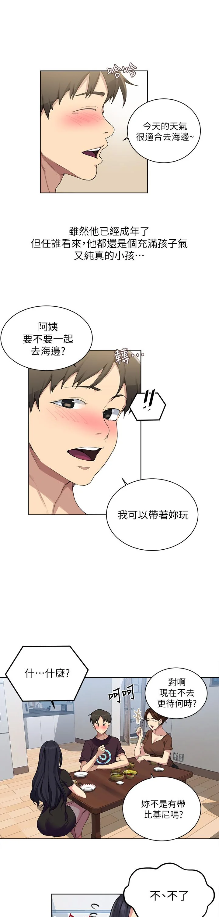 第121話