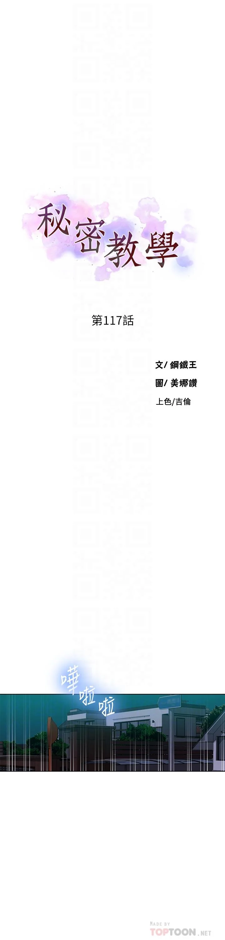 第121話