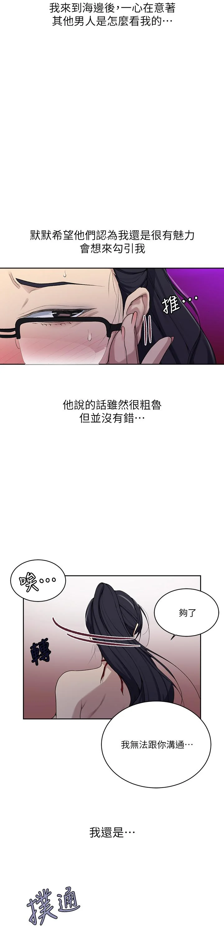 第122話