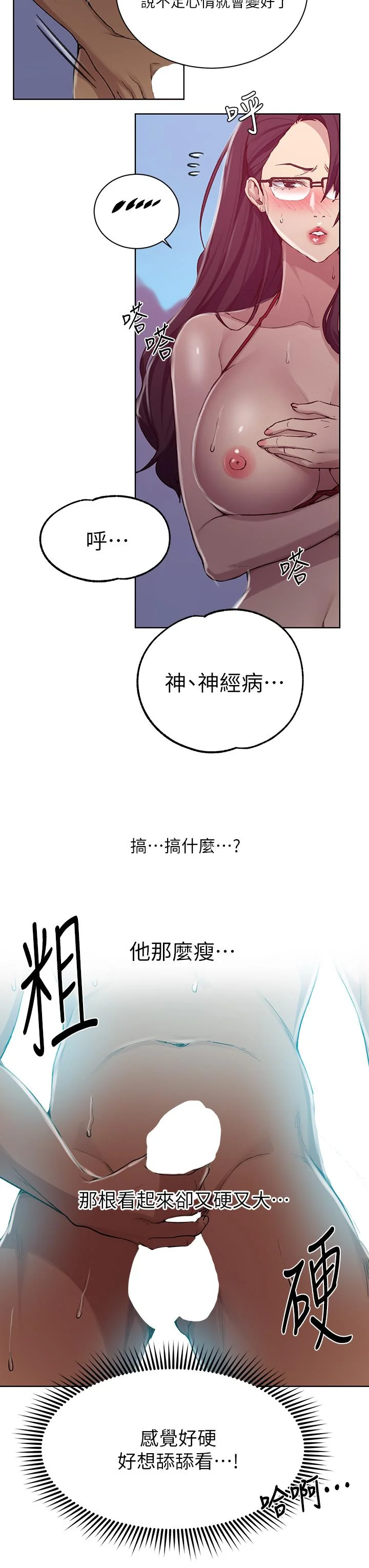 第123話