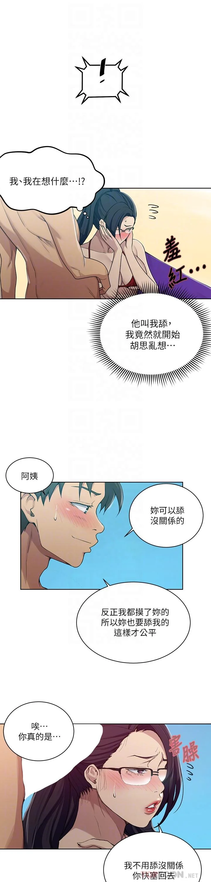 第123話